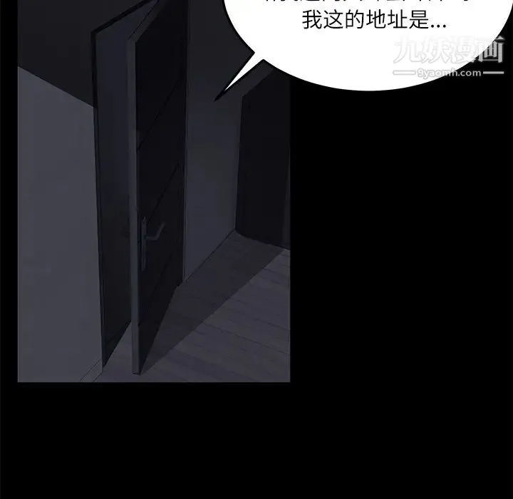 卖身契约 - 第32话 - page 50