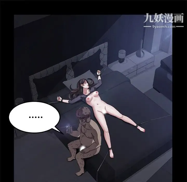 卖身契约 - 第32话 - page 52