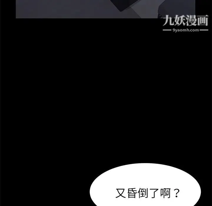 卖身契约 - 第32话 - page 53