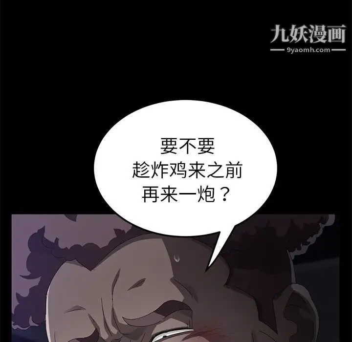 卖身契约 - 第32话 - page 55