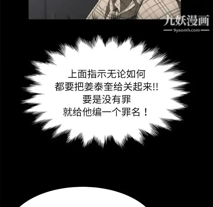 卖身契约 - 第32话 - page 61