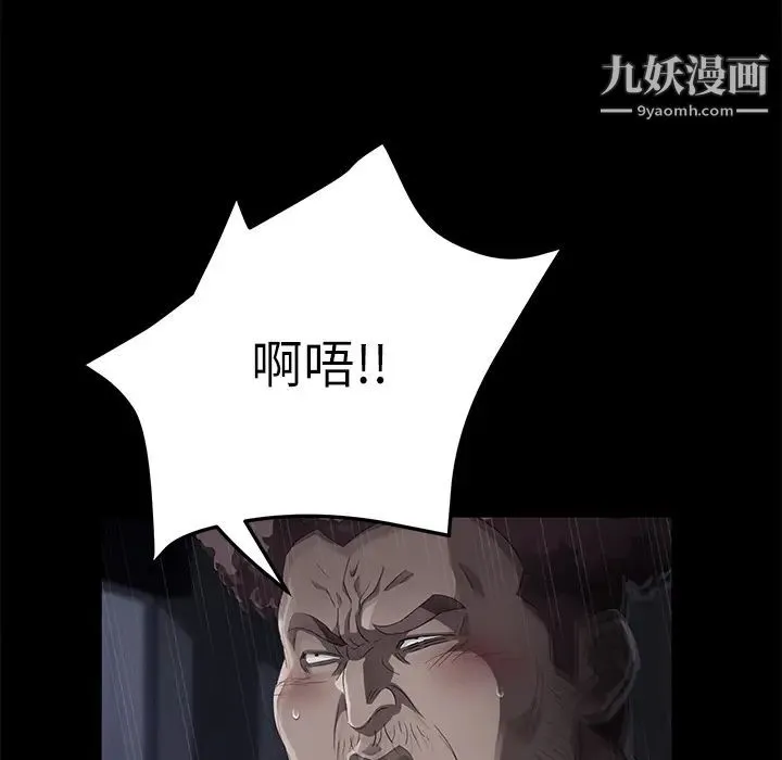 卖身契约 - 第32话 - page 65