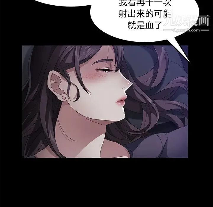卖身契约 - 第32话 - page 69
