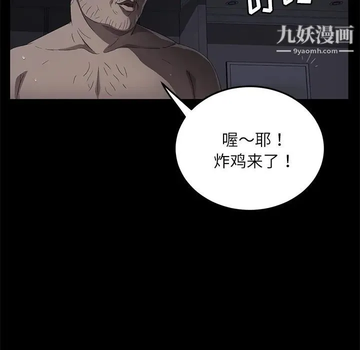 卖身契约 - 第32话 - page 71