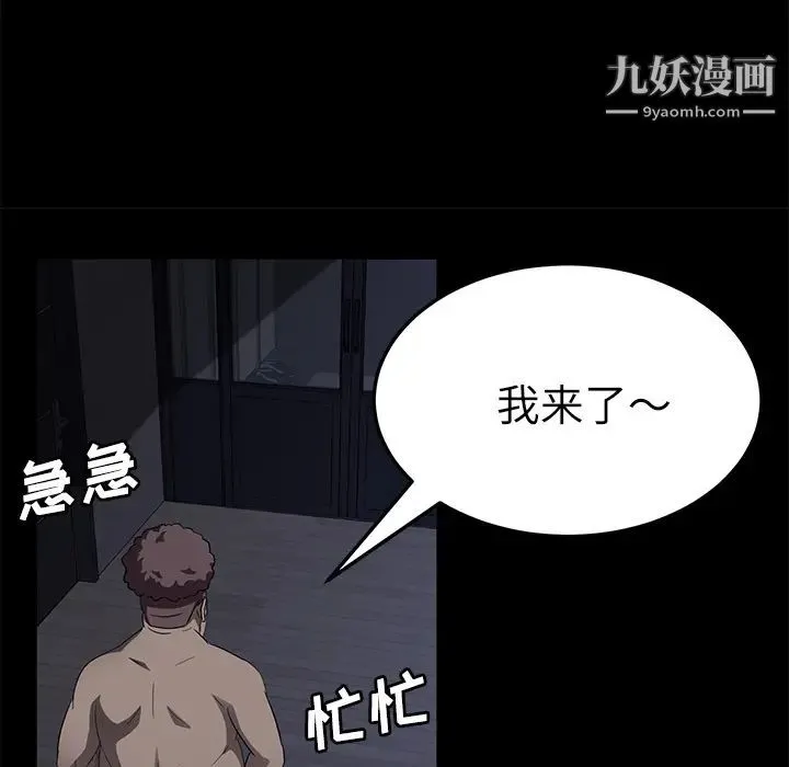 卖身契约 - 第32话 - page 72