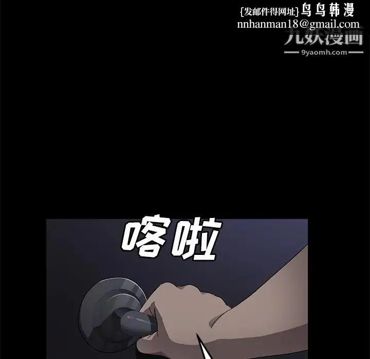 卖身契约 - 第32话 - page 74