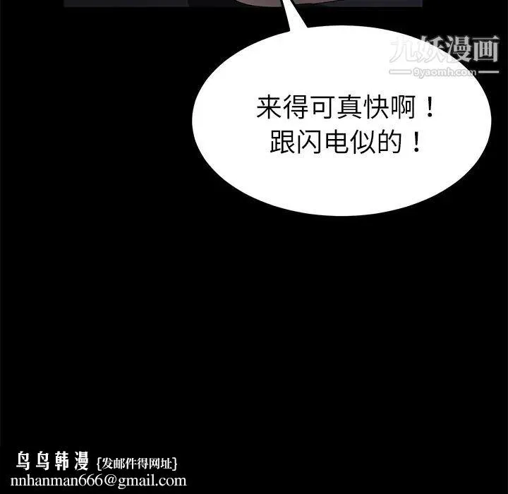 卖身契约 - 第32话 - page 75