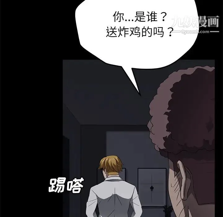 卖身契约 - 第32话 - page 78
