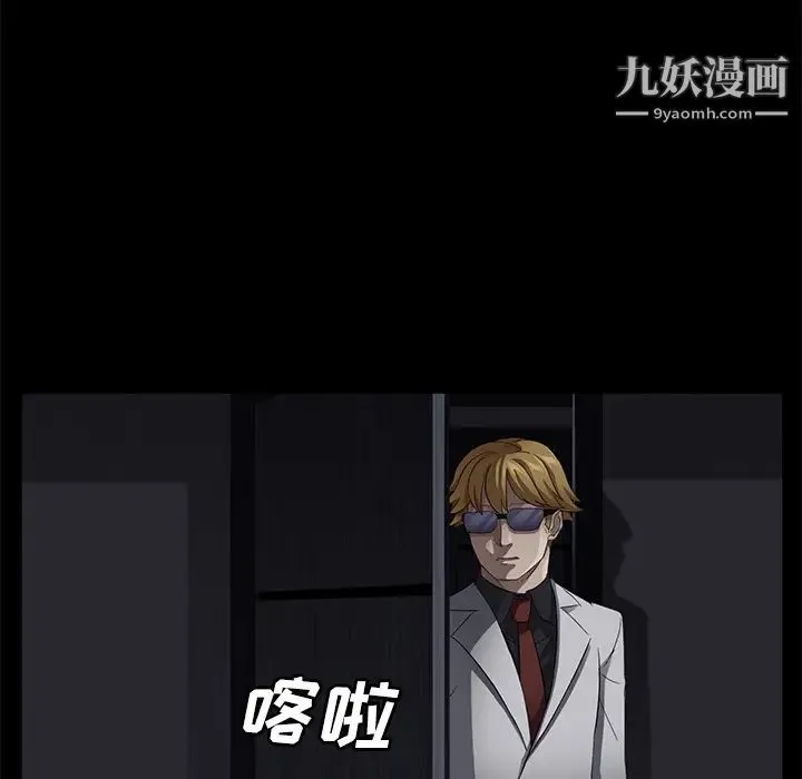 卖身契约 - 第32话 - page 80