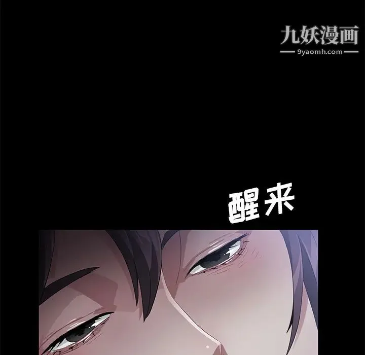 卖身契约 - 第32话 - page 86