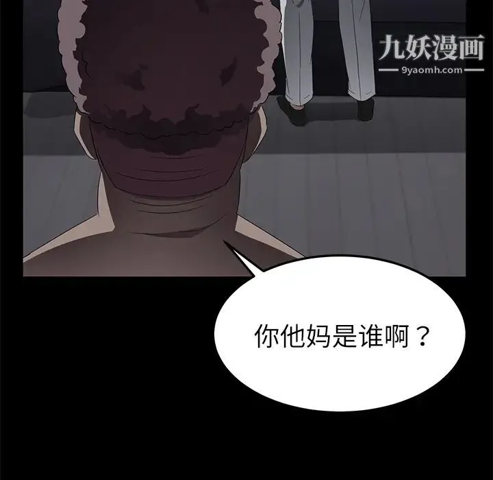 卖身契约 - 第32话 - page 89