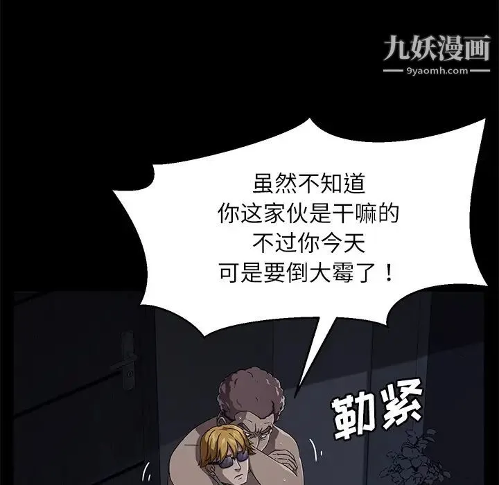 卖身契约 - 第32话 - page 94