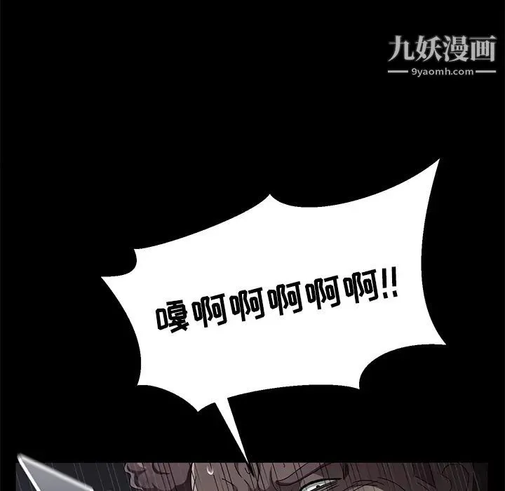 卖身契约 - 第32话 - page 101