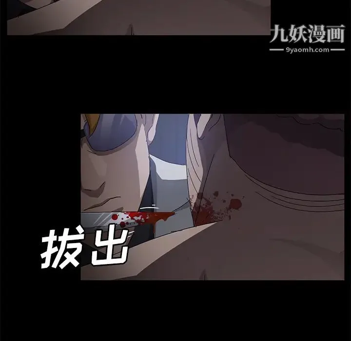 卖身契约 - 第32话 - page 106