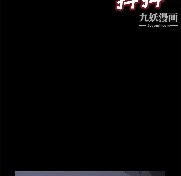 卖身契约 - 第32话 - page 109