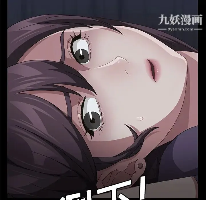 卖身契约 - 第32话 - page 116