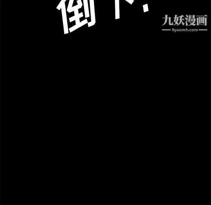 卖身契约 - 第32话 - page 117