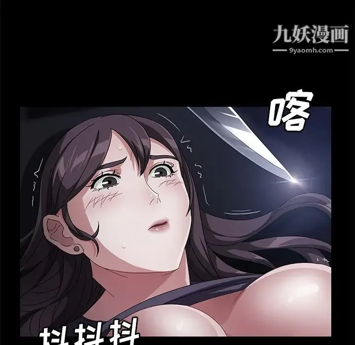 卖身契约 - 第32话 - page 125