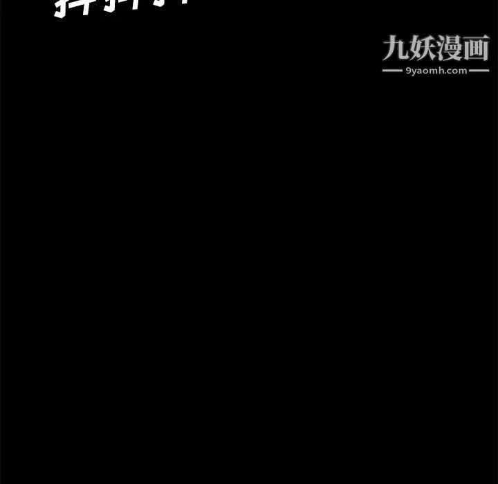 卖身契约 - 第32话 - page 126