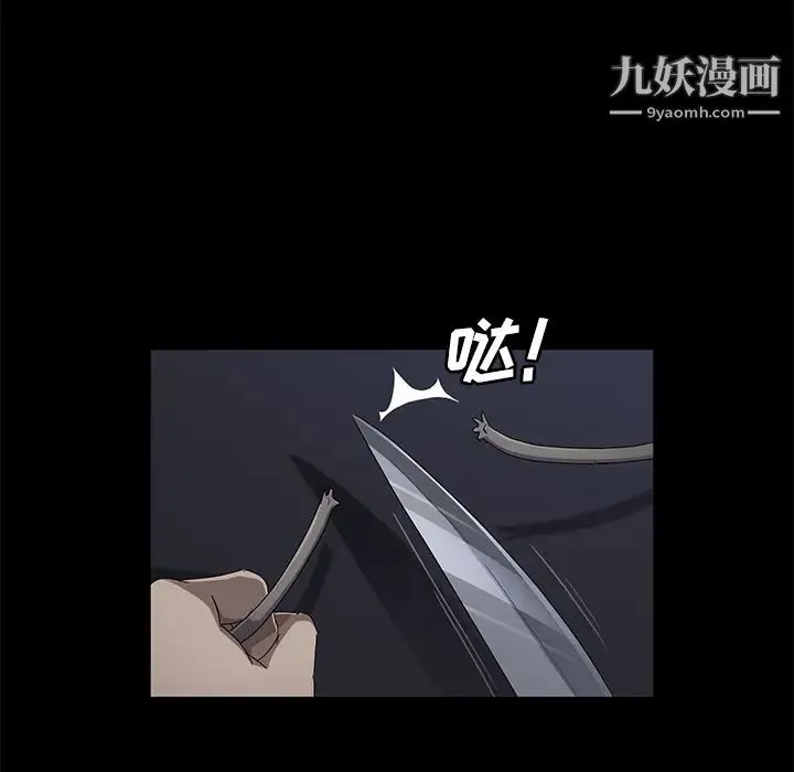 卖身契约 - 第32话 - page 128