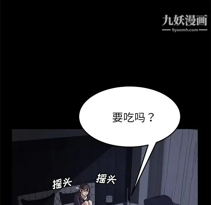 卖身契约 - 第32话 - page 137