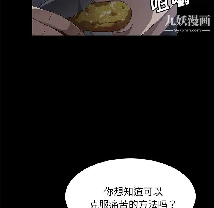 卖身契约 - 第32话 - page 140