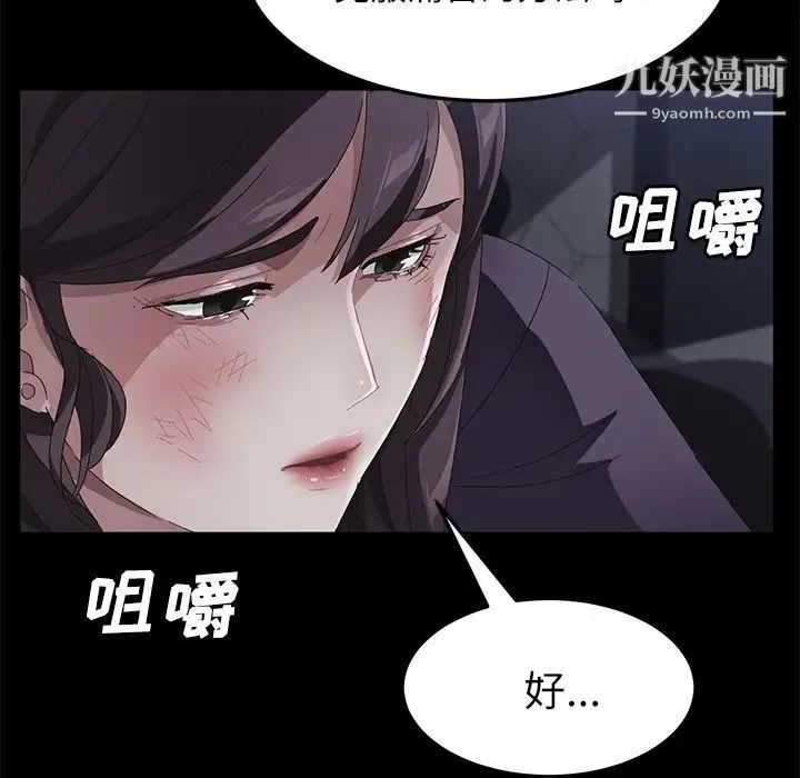 卖身契约 - 第32话 - page 141
