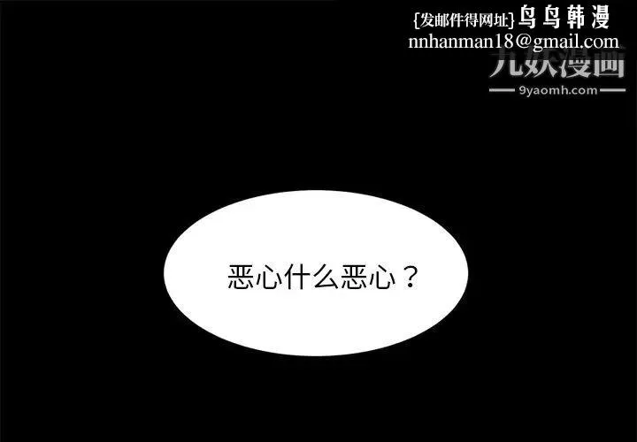 卖身契约 - 第24话 - page 1