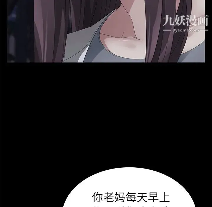 卖身契约 - 第24话 - page 6