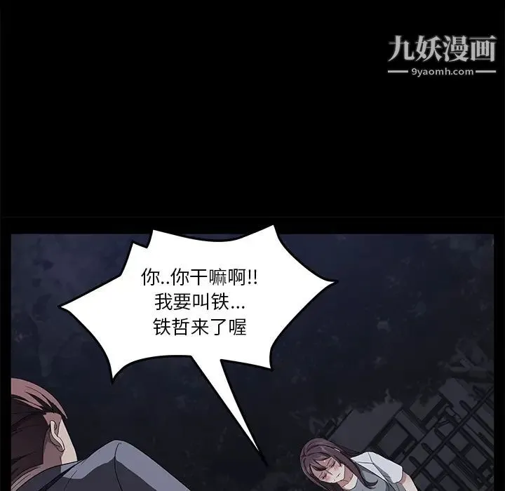 卖身契约 - 第24话 - page 10