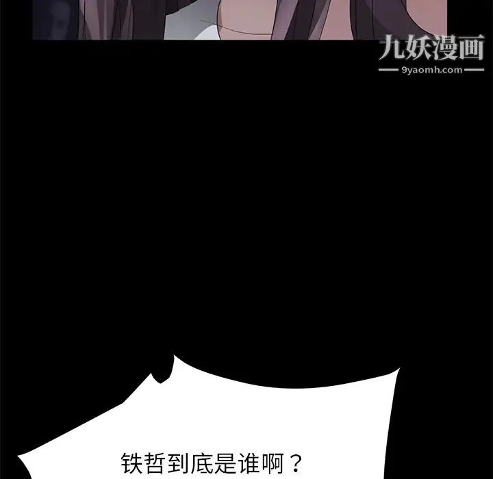 卖身契约 - 第24话 - page 19
