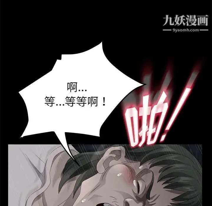 卖身契约 - 第24话 - page 24