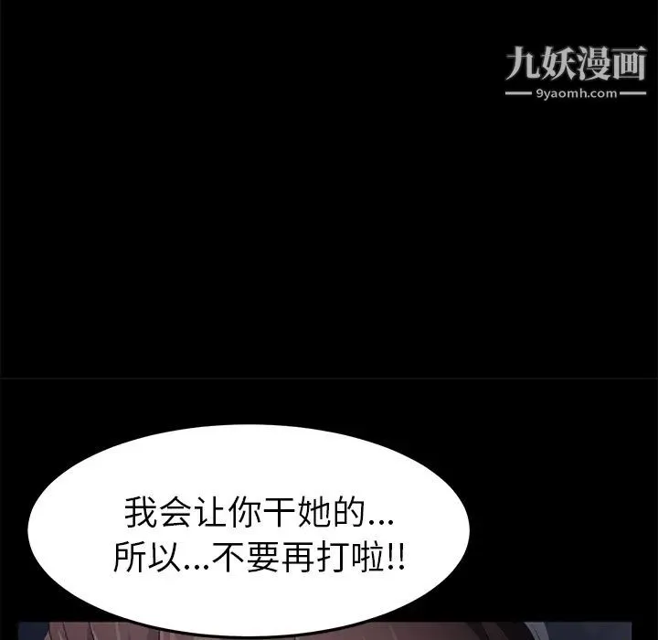 卖身契约 - 第24话 - page 28