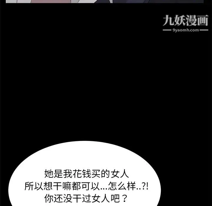 卖身契约 - 第24话 - page 30