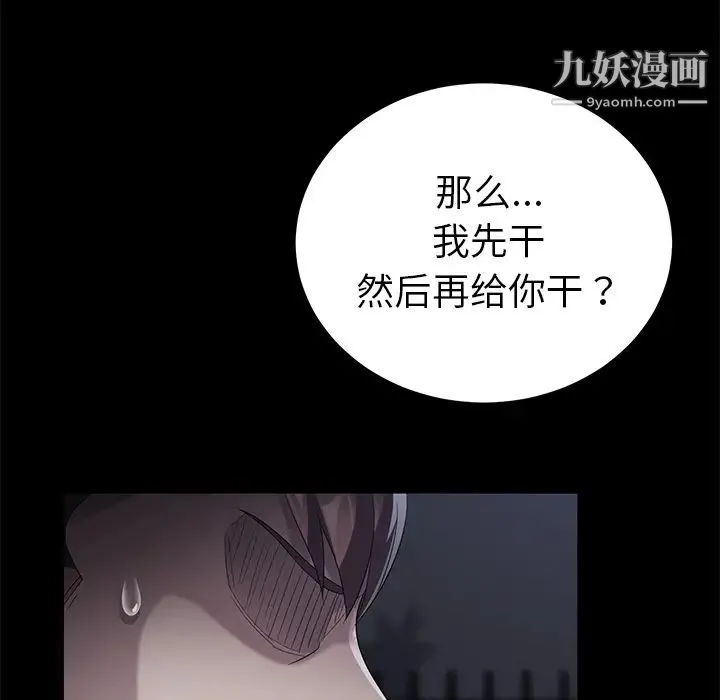 卖身契约 - 第24话 - page 34