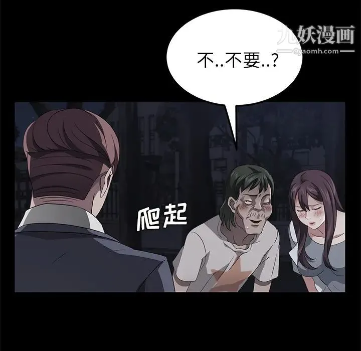 卖身契约 - 第24话 - page 36