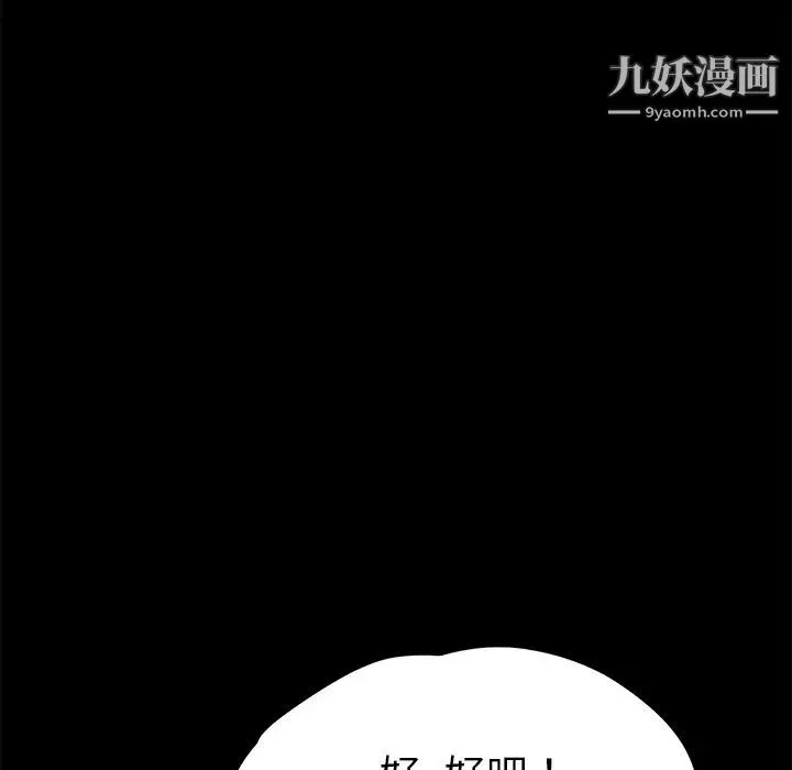 卖身契约 - 第24话 - page 37