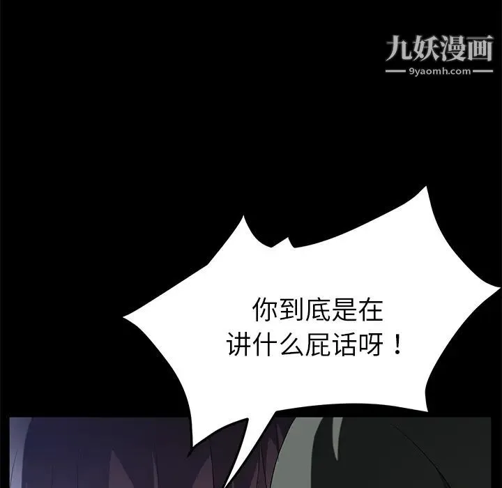 卖身契约 - 第24话 - page 41