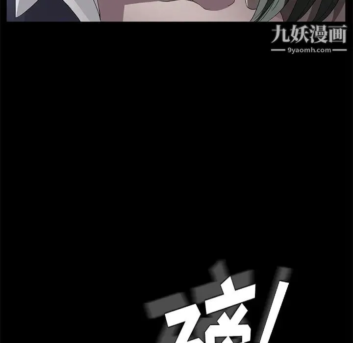 卖身契约 - 第24话 - page 43