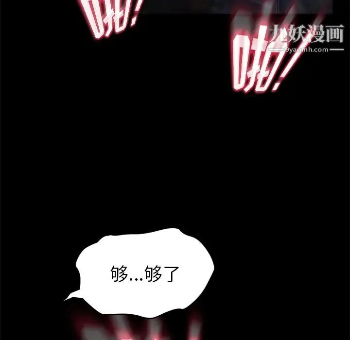 卖身契约 - 第24话 - page 48