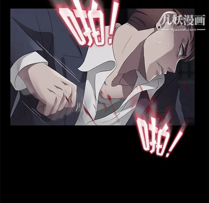 卖身契约 - 第24话 - page 49