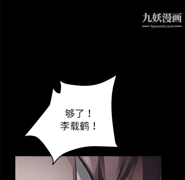 卖身契约 - 第24话 - page 50