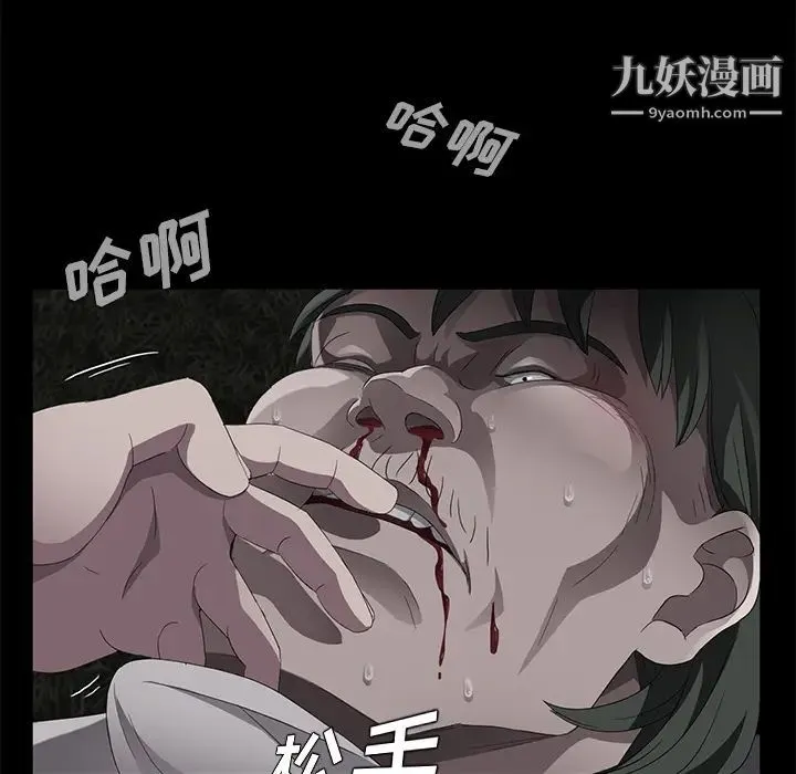 卖身契约 - 第24话 - page 56