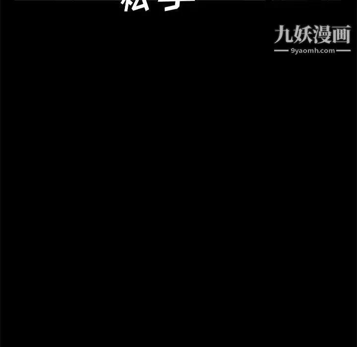 卖身契约 - 第24话 - page 57
