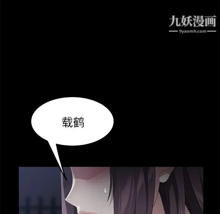 卖身契约 - 第24话 - page 63