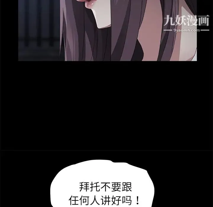 卖身契约 - 第24话 - page 64