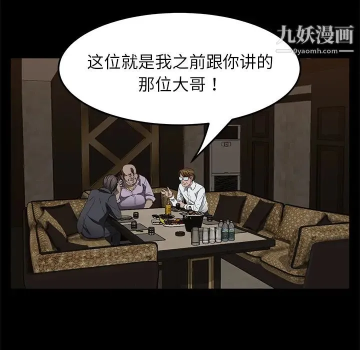 卖身契约 - 第24话 - page 75
