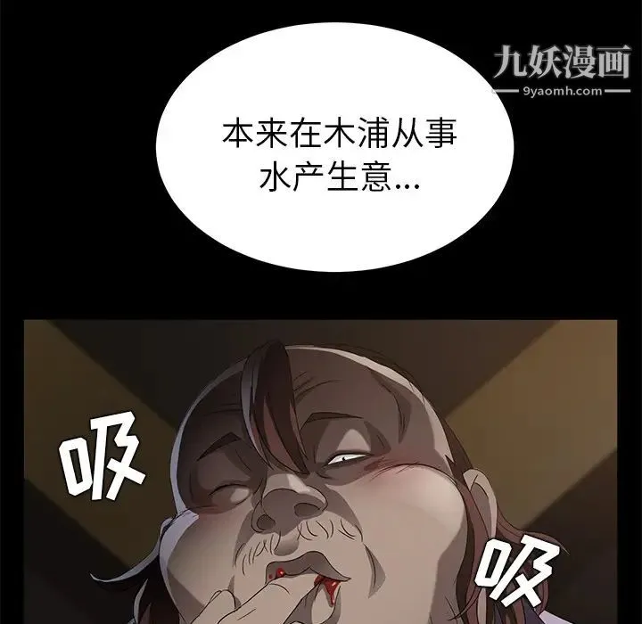 卖身契约 - 第24话 - page 78