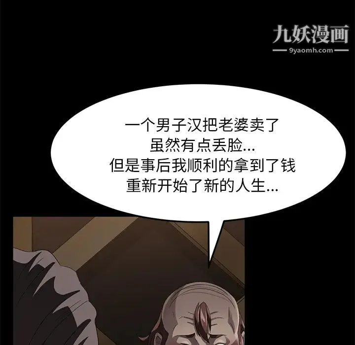 卖身契约 - 第24话 - page 82