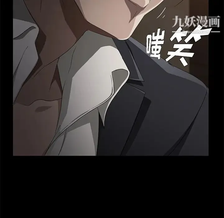 卖身契约 - 第24话 - page 105